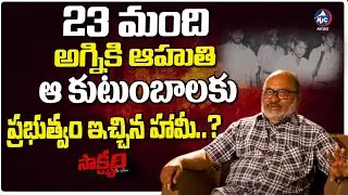ఆత్మహత్యలు కూడా హత్యలే |  Bharadwaj About 23 Members Lost Life In Chilakaluripet Bus Incident |MicTV