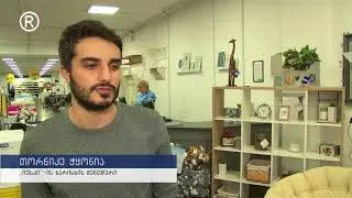 „იუსკის“ გრანდიოზული ფასდაკლება