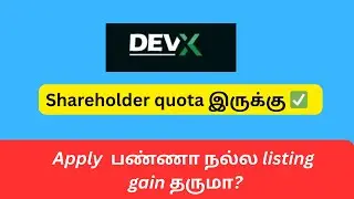 Dev accelerator ipo tamil | shareholder quota explained |