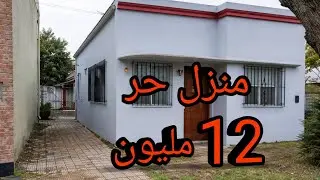 منزل مستقل ب 12 مليون في احسن موقع