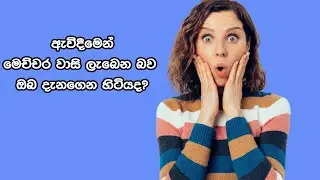 දිනපතා ඇවිදීම මගින්  ඔබට ලැබෙන වාසි 11 ක් - 11 Benefits of Daily Walking