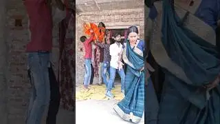 भाभी के साथ जबरदस्त डान्स #shortvideo #funnyvideo #entertainment #shorts #dance #comedy