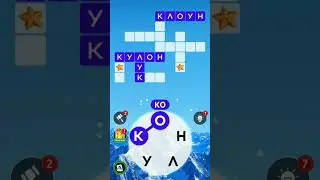 WOW Уровень 66 #мобильныеигры #популярныевидео #игравслова