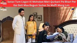 Sotan Tm Logon Ki Mohobat Qurbani Pe Bhari Per Gai Beti Maa Maffi MangLe|LastEP86|Muqaddar|DramaBaza