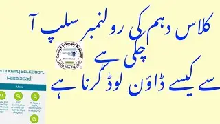 BISEFSD Roll No. Slip|| how download Regular and private roll number slip kisy nikalain || link