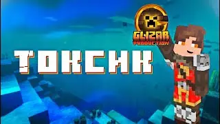 GLIZAR РЕАКЦИЯ | Майнкрафтер, Который НЕНАВИДИТ ВСЕХ - GLIZAR