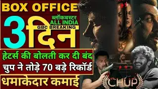 Chup 3rd day box office collection, Sunny Deol interview,chup box office Collection,chup hit or flop