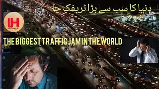 The world's biggest traffic jam# traffic jam video #viralvideo #shorts knowledge #information #inf