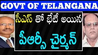 Breaking News. PRC Chairman Met Telangana CS to Discus Submission of PRC Report
