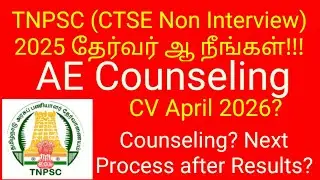TNPSC Non Interview Post 2025 Counselling Process