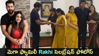 Mega family Rakhi celebration photos | Chiranjeevi | Ram charan | Niharika | Gup Chup Masthi