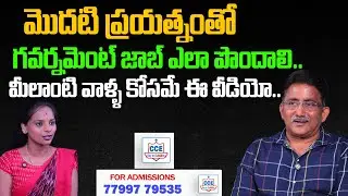 How to Get a Railway Job in First Attempt  | My Success Strategy Explained | SumanTV Shirisha