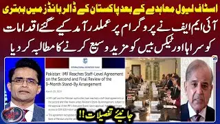 Pak-IMF Talks - Final review of Pakistan under Standby Arrangement Program complete,