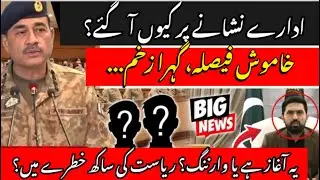 Europe Turns on Pakistan? | Visa Ban, GSP+ Risk & State Crisis | Urdu Analysis | Information Hub