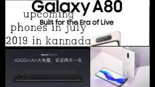 UPcoming Mobiles in july 2019 || in Kannada || in Jaswanth Tech in Kannada