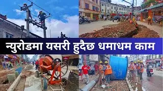 New Road Footpath Construction Latest Update || New Road Footpath Construction  New Update