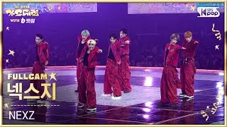 [2025 가요대전 4K] 넥스지 'Beat-Boxer (Christmas Ver.)' (NEXZ FullCam) @SBS GayoDaejeon 251225