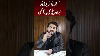 Sohail Afridi suddenly remembers Tirah Valley &mdash; the timing has sparked political discussion