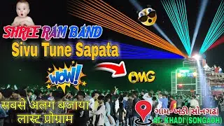 SHREE RAM BAND BODWAD 2025💫 || LAST PROGRAM FULL SAPATA🤯 AT- KHADI 13-06-2025