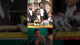 ஜனநாயகன் வழக்கு..வழக்கறிஞர் முக்கிய பேட்டி...! | Jananayagan Case Update | TVK Advocate