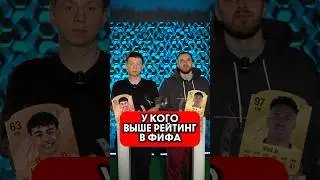 😄 У кого выше РЕЙТИНГ? Сколько отгадаешь ТЫ?? #мяч #мячlab #футбол #fifa #eafc  @Vovanmyach ​