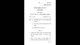 BPCS - 187 June 2023 Question Paper
