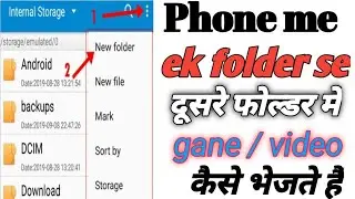ek folder se dusre folder mei photo v video copy kaise kare //gane v photo copy kaise karen phone me