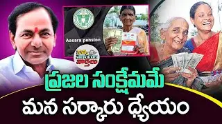 KCR About Aasara Pension & Handicapped Pension | BRS Manifesto 2023 #NityaTelanganaVarthalu