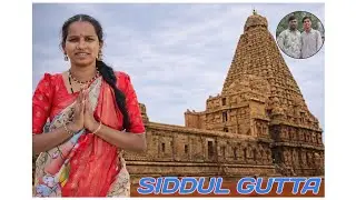 SIDDUL GUTTA TEMPLE IN HYDERABAD 