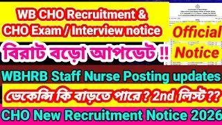 💥📌 WB CHO Recruitment & Exam 📌📌 WBHRB Staff Nurse Posting updates 💥CHO Recruitment updates 👆