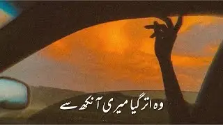 Wo Utar Gia Meri Ankh Se | Whatsapp Status | Saeed Khan Poetry