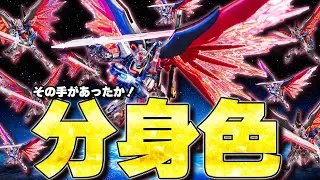 存在そのものが伏線！デスティニーガンダムSpecIIクリアカラー【ガンプラレビュー】DESTINY gundam specII Gunpla review【SEED FREEDOM』公式サイト】