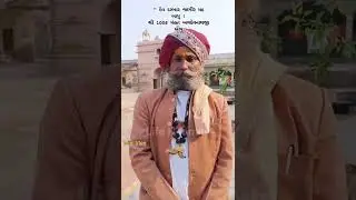 દેવ દરબાર જાગીર મઠ બાપુ | શ્રી 1008 મંહત બળદેવનાથજી બાપુ #ogaddham