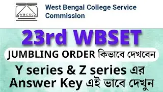 WBSET Jumbling order | Y series & Z series এর Answer Key এই ভাবে দেখুন Answer key  @ANEDUCATIONCENTRE