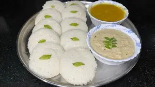 Soft Sponge Idli Recipe | घर में सॉफ्ट स्पंजी इडली बनाने का बिलकुल आसान तरीक़ा ।