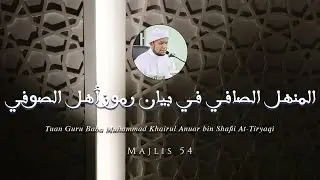 Majlis 54  Kitab al-Manhal al-Safi fi Bayan Rumuz Ahl al-Sufi | TG Baba Muhammad Khairul Anuar