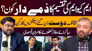 Who is responsible for the division of MQM? | Hundreds of workers were released | Kamran Tessori