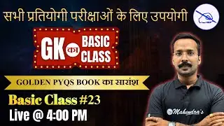 SSC GK Basic Class | PYQs Book Summary | All Exams के लिए Important | Class 23 by Rahaber Sir