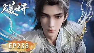 ENG SUB | Perfect World |  EP238