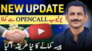 YouTube Sponsorship Open Call New Update 2025