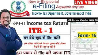 How to file ITR in New efiling Portal ||ITR filing online 2021-22|| income tax return filing process