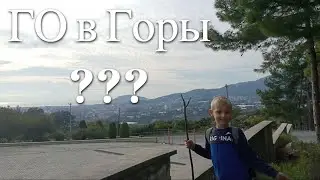 Хайкинг в горах Алании расстояние 15 КМ 2020