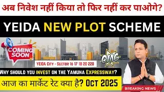 Don't Miss Out YEIDA City के नए Sector में निवेश करने का मौका | आज का मार्केट रेट क्या है Oct 2025