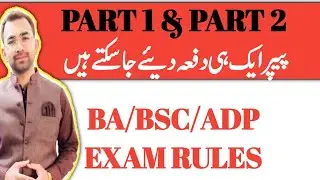 ADP ADMISSIONS 2023 | BA BSC EXAMs 2023 | ADP EXAM | BA BSC ADP EXAM RULES