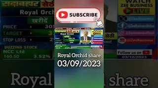 Royal Orchid share #sharetarget #stockmarket #shareprice #pharmasharenews