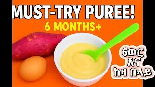 Baby Food : Perfect Baby Puree! Sweet Potato + Egg Yolk (6 Months & Up)// // 6ወር እና ከዛ በላይ