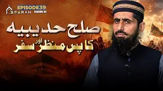 Treaty of Hudaybiyyah Full Story | Islamic History | Seerah | Season 04 | EP 39