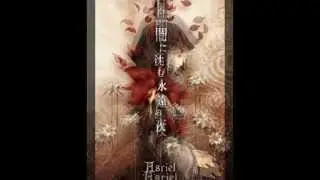 Asriel - Koe wo ubawareta shoujo (声を奪われた少女)