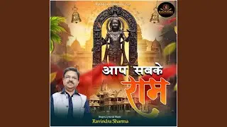 Aap Sabke Ram