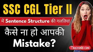 Top 5 Sentence Structure Traps in SSC Tier II | Grammar with Examples